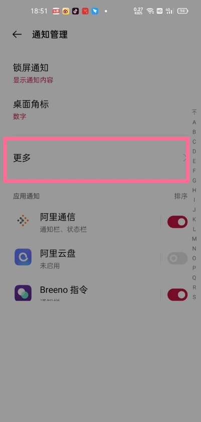 说说6一加9怎样关闭锁屏来通知时亮屏。
