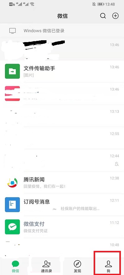 说说6微信如何删除应急联系人。