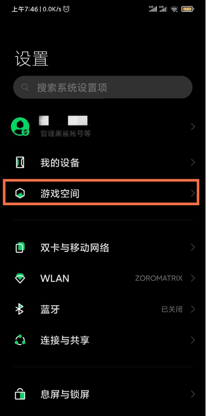 说说6黑鲨4pro如何开启游戏助手步。