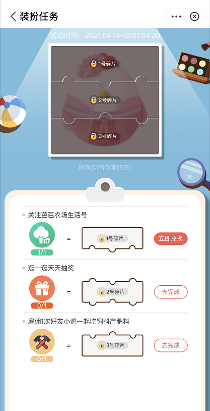 说说6支付宝蚂蚁庄园粉霓装在哪获得。