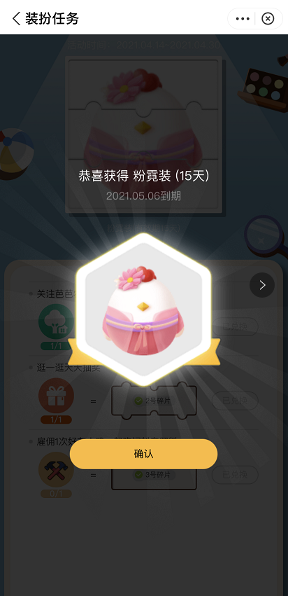 说说6支付宝蚂蚁庄园粉霓装在哪获得。