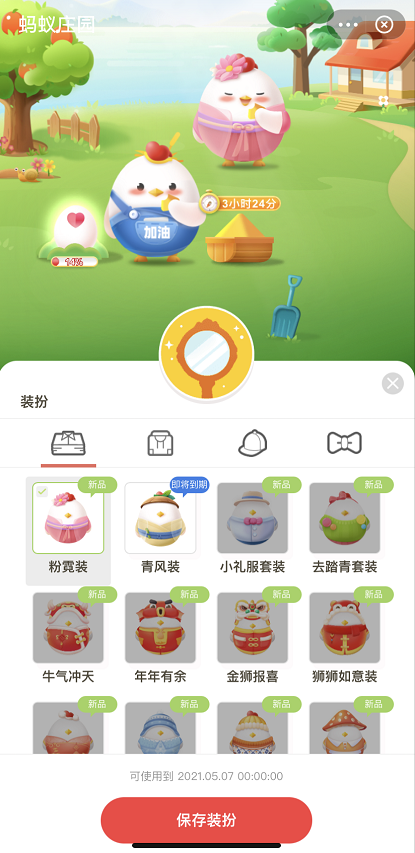 说说6支付宝蚂蚁庄园粉霓装在哪获得。