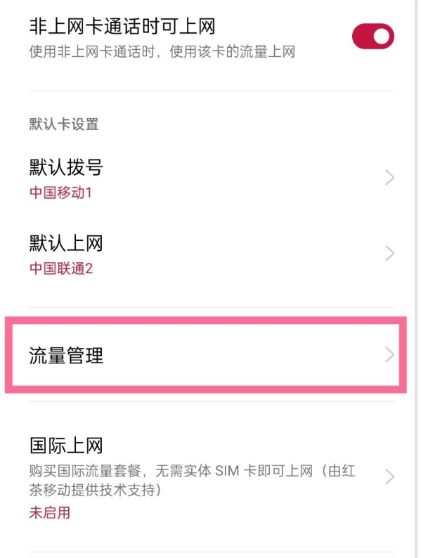 说说6一加9r通知栏怎么隐藏水滴。