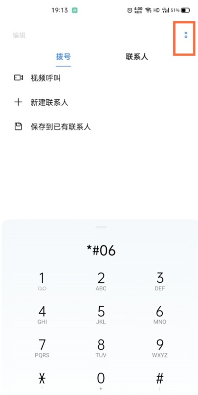说说6真我gt如何设置来电闪光灯。