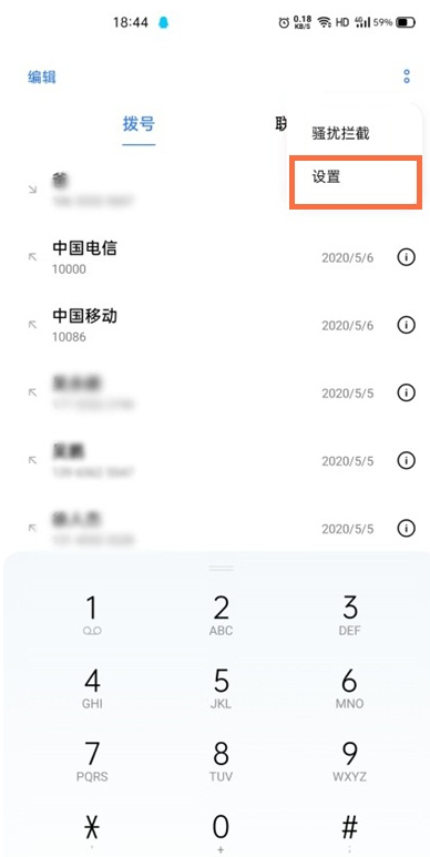 说说6真我gt如何设置来电闪光灯。
