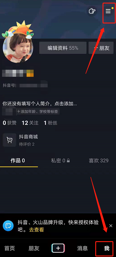 说说6苹果抖音评论区怎么变成白色。