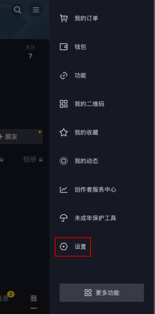 说说6苹果抖音评论区怎么变成白色。