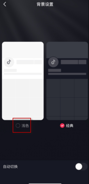 说说6苹果抖音评论区怎么变成白色。