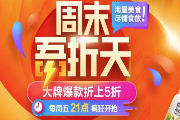 说说6淘宝五折天活动怎么参加入口在哪。