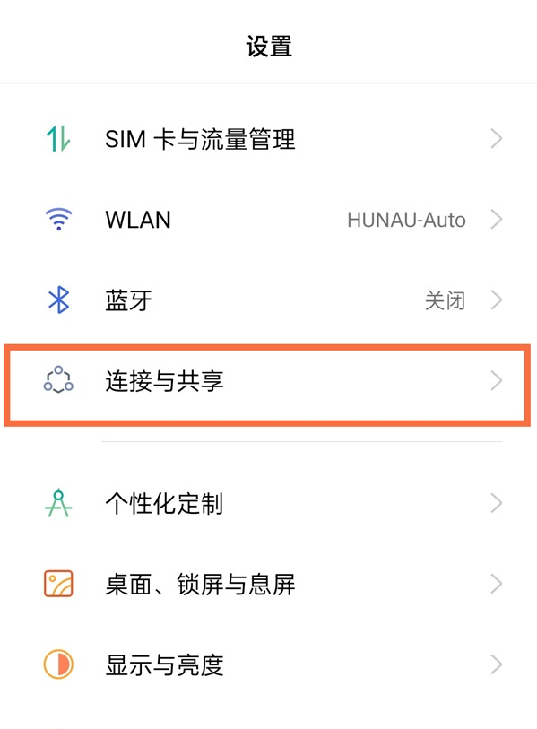 说说6真我x7pro至尊版飞行模式怎么开启。