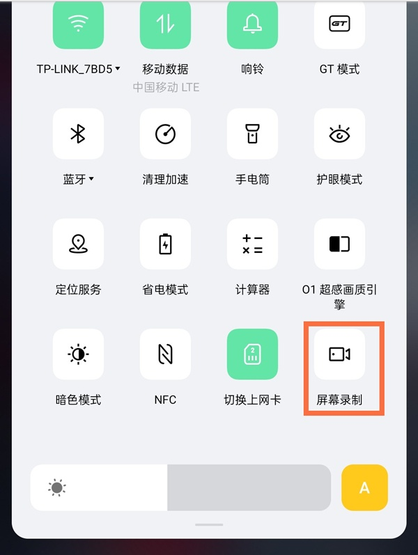 说说6真我gt怎么录制屏幕。