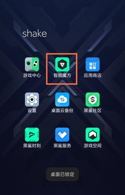 说说6黑鲨4pro充电提示怎么开启。