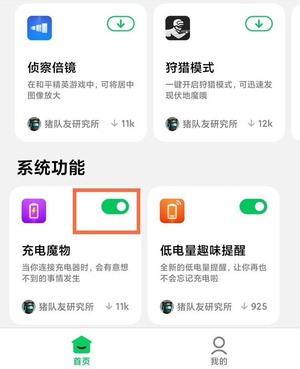 说说6黑鲨4pro充电提示怎么开启。