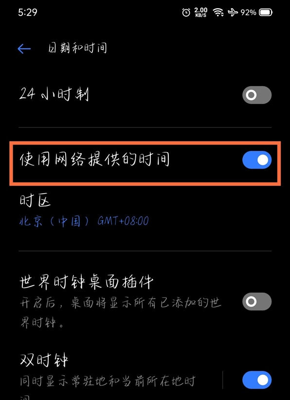 说说6真我gt手动如何设置时间。
