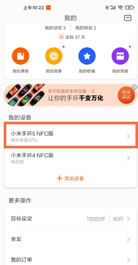 说说6小米手环5怎样自定义背景照片。