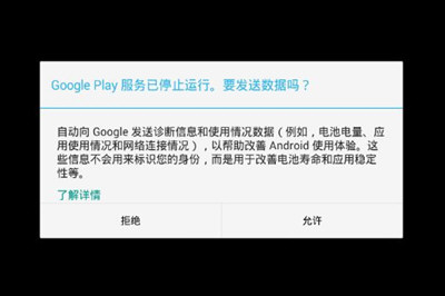 说说6google play store商店打不开怎么办 谷歌商店进不去进不去怎么解决。