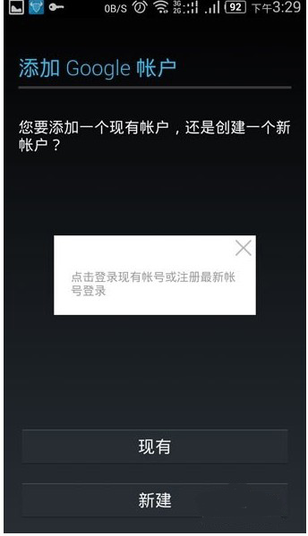 说说6google play store登录没反应 谷歌商店进不去登录不了怎么办。