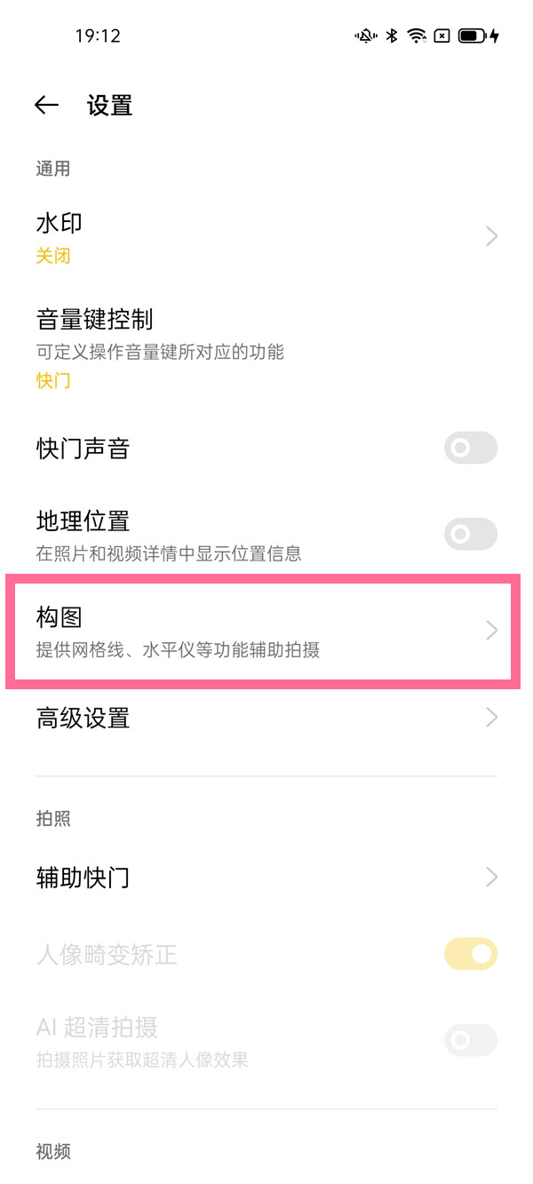 说说6oppo手机相机如何打开九宫格。