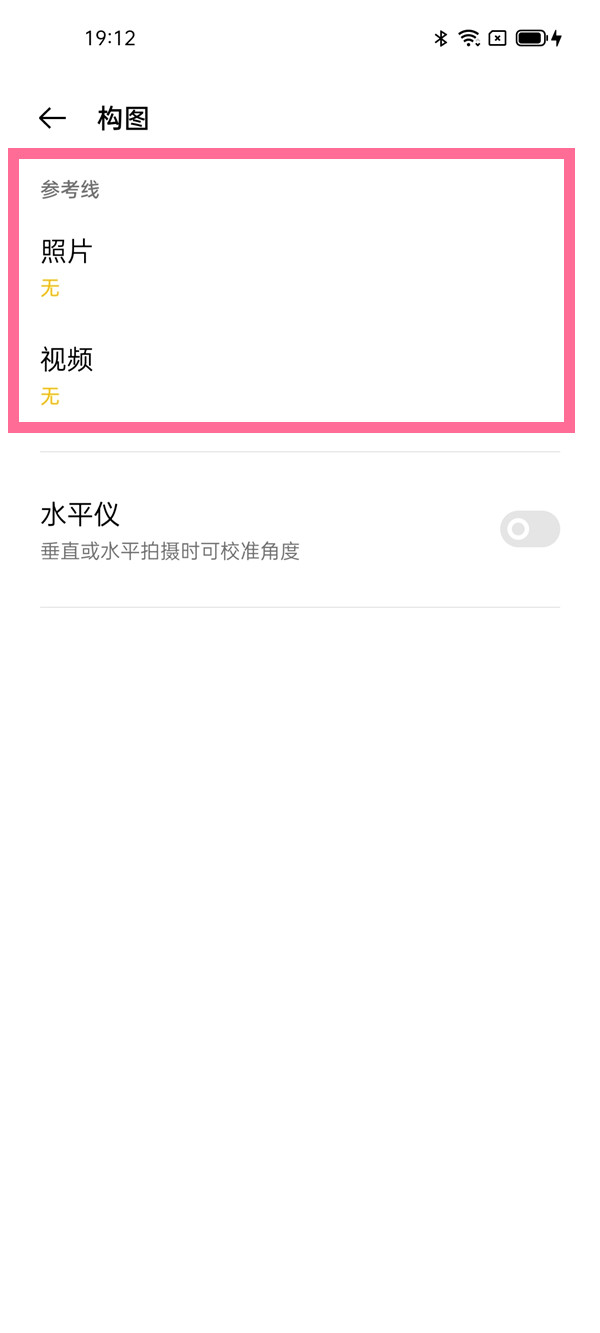 说说6oppo手机相机如何打开九宫格。