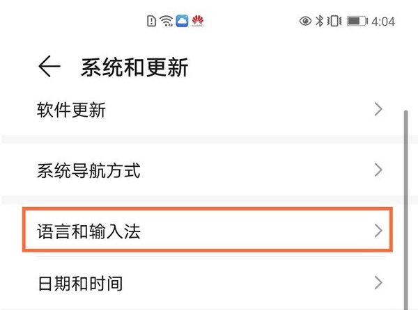说说6华为手机怎样设置输入法。