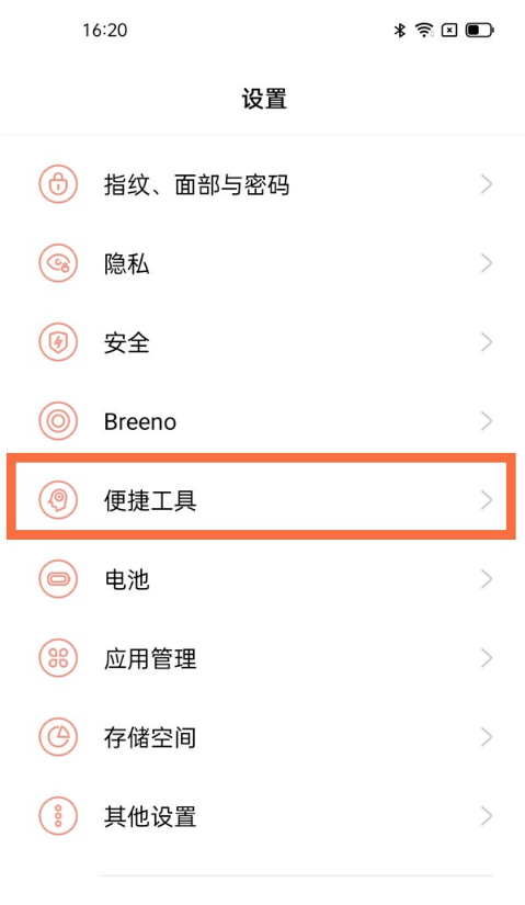 说说6一加9pro怎样开启来电时翻转手机静音。
