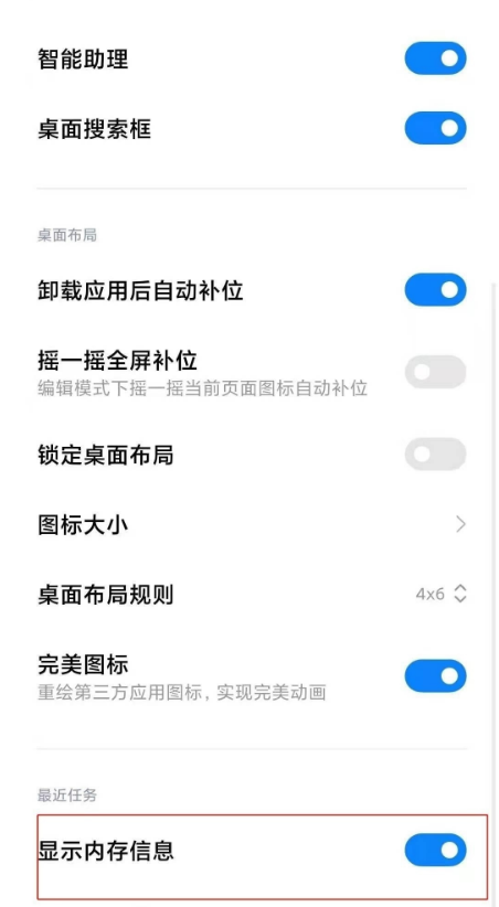 小米11青春版怎样显示内存信息?小米11青春版显示内存信息方法截图