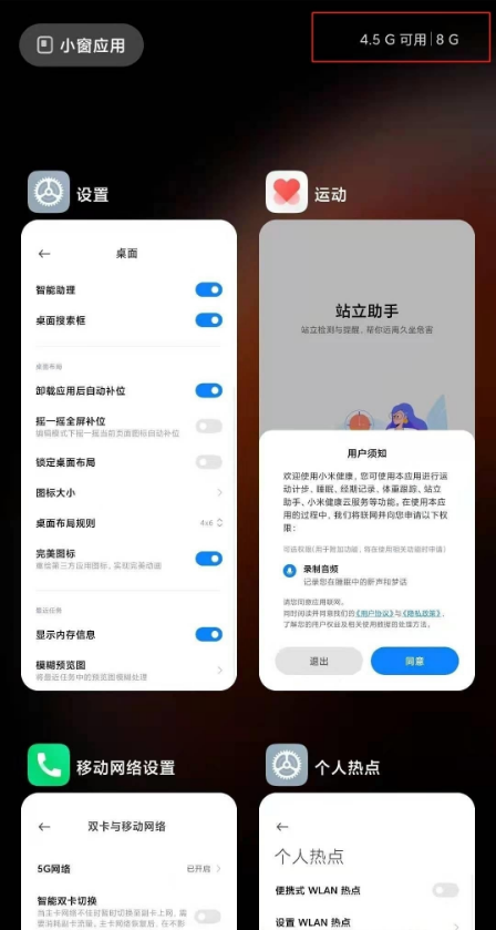 小米11青春版怎样显示内存信息?小米11青春版显示内存信息方法截图