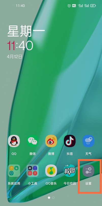 说说6一加9如何设置OTG。