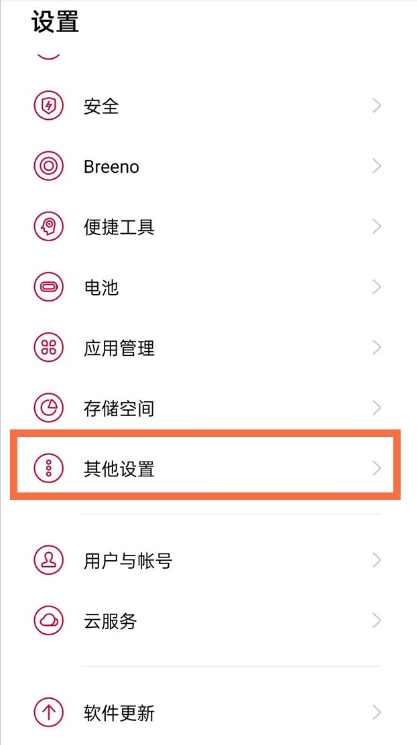 说说6一加9如何设置OTG。