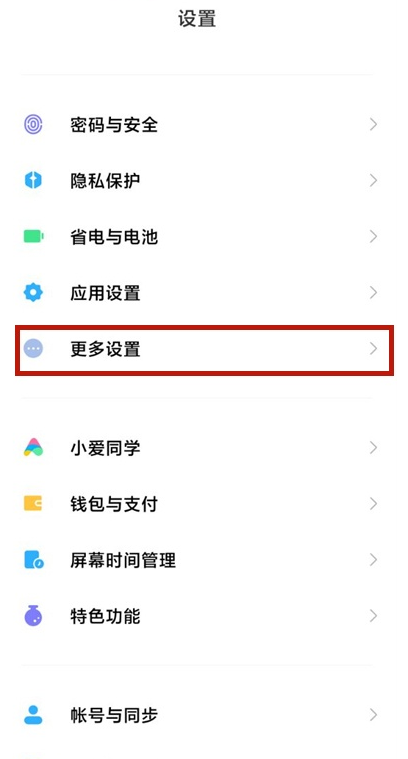 说说6小米手机如何加快点击灵敏度。