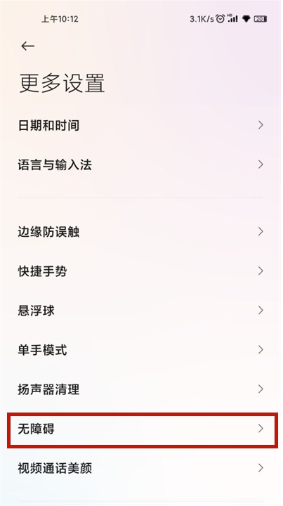 说说6小米手机如何加快点击灵敏度。