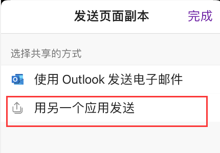 说说6onenote笔记保存为pdf格式。