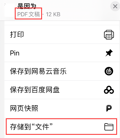 说说6onenote笔记保存为pdf格式。