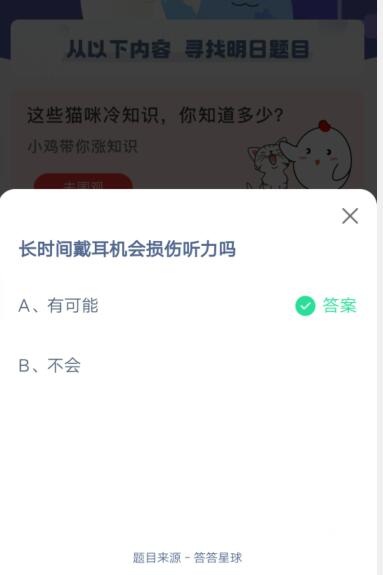 说说6长时间戴耳机会损伤听力吗。