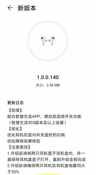 说说6华为无线耳机充电不亮灯什么原因。