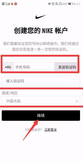 说说6nikesnkrs怎么注册。