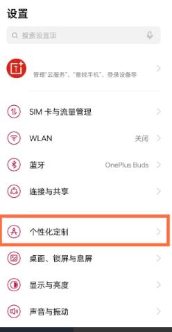 说说6一加9r息屏时间如何显示。