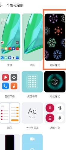 说说6一加9r息屏时间如何显示。