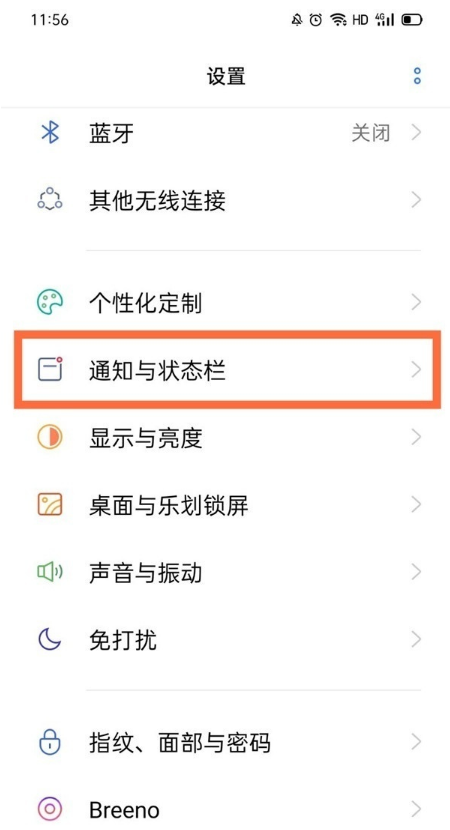 说说6真我q3如何设置电量百分比。