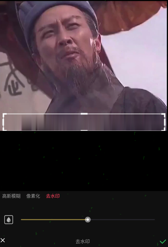 说说6清爽视频编辑怎样去水印。