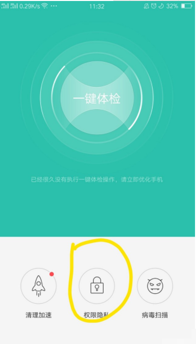 说说6讯飞语音输入法怎么关闭录音。