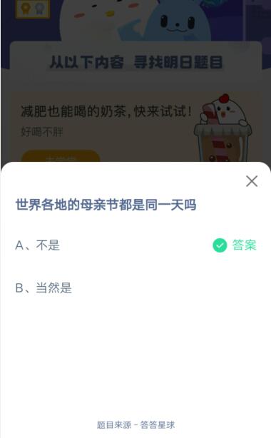 说说6世界各地的母亲节都是同一天吗。