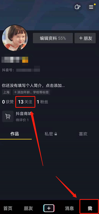 说说6抖音如何和好友开视频通话。