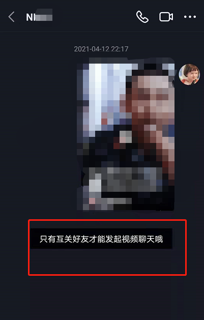 说说6抖音如何和好友开视频通话。