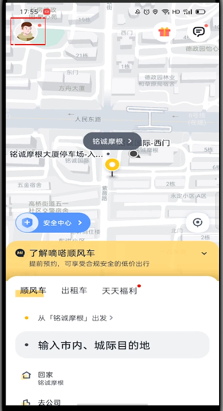 说说6嘀嗒出行怎么找订单。