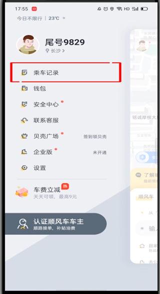 说说6嘀嗒出行怎么找订单。