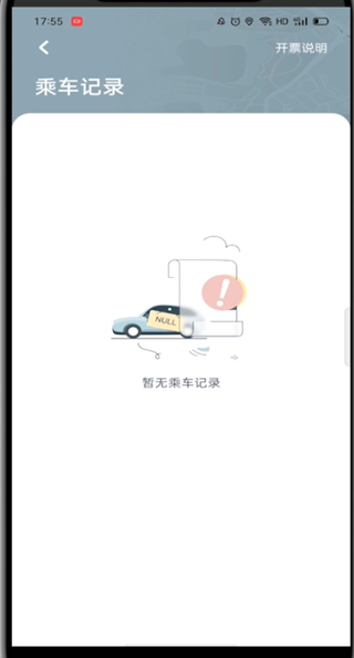 说说6嘀嗒出行怎么找订单。
