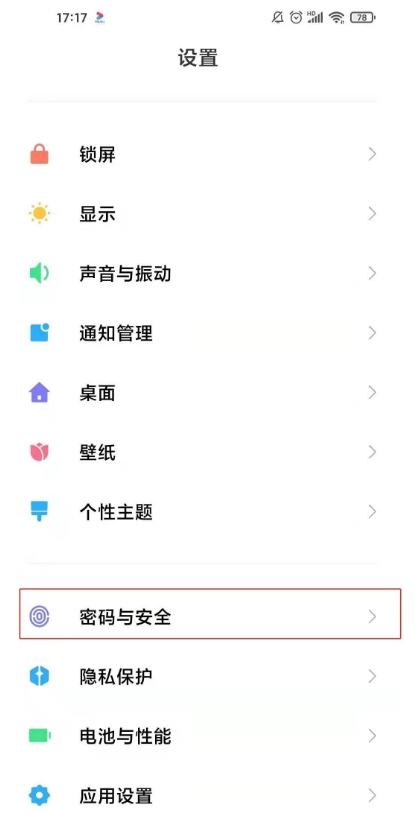 说说6小米11ultra怎样取消广告服务。