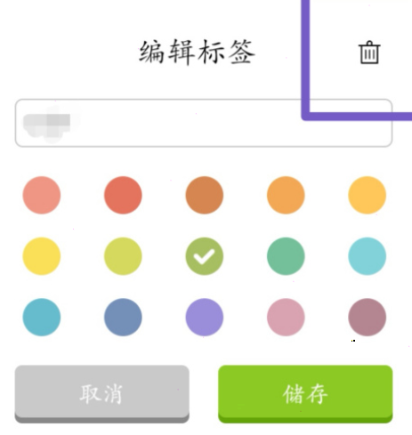 说说6forest如何清理标签。