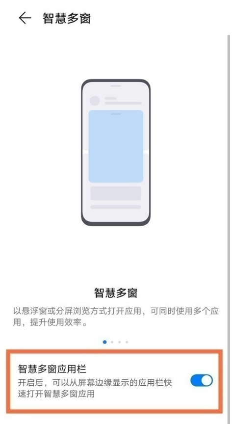 说说6华为手机如何设置小窗口模式。